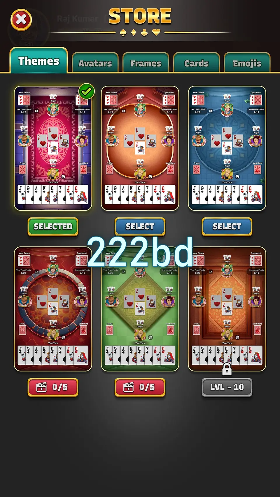 222bd লগইন